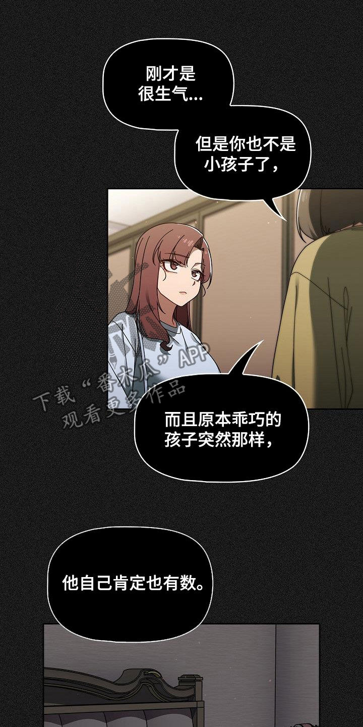 第68章：我也想去6