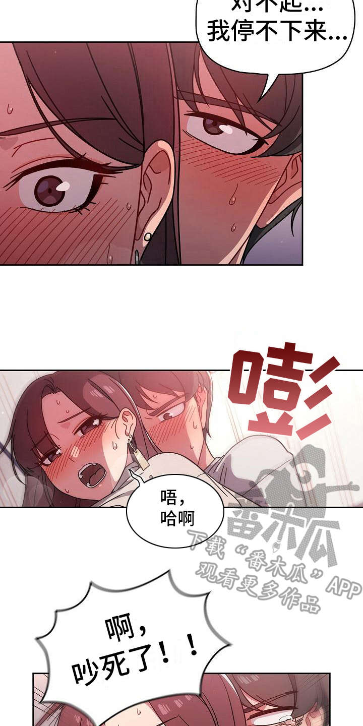 第14章：错觉7