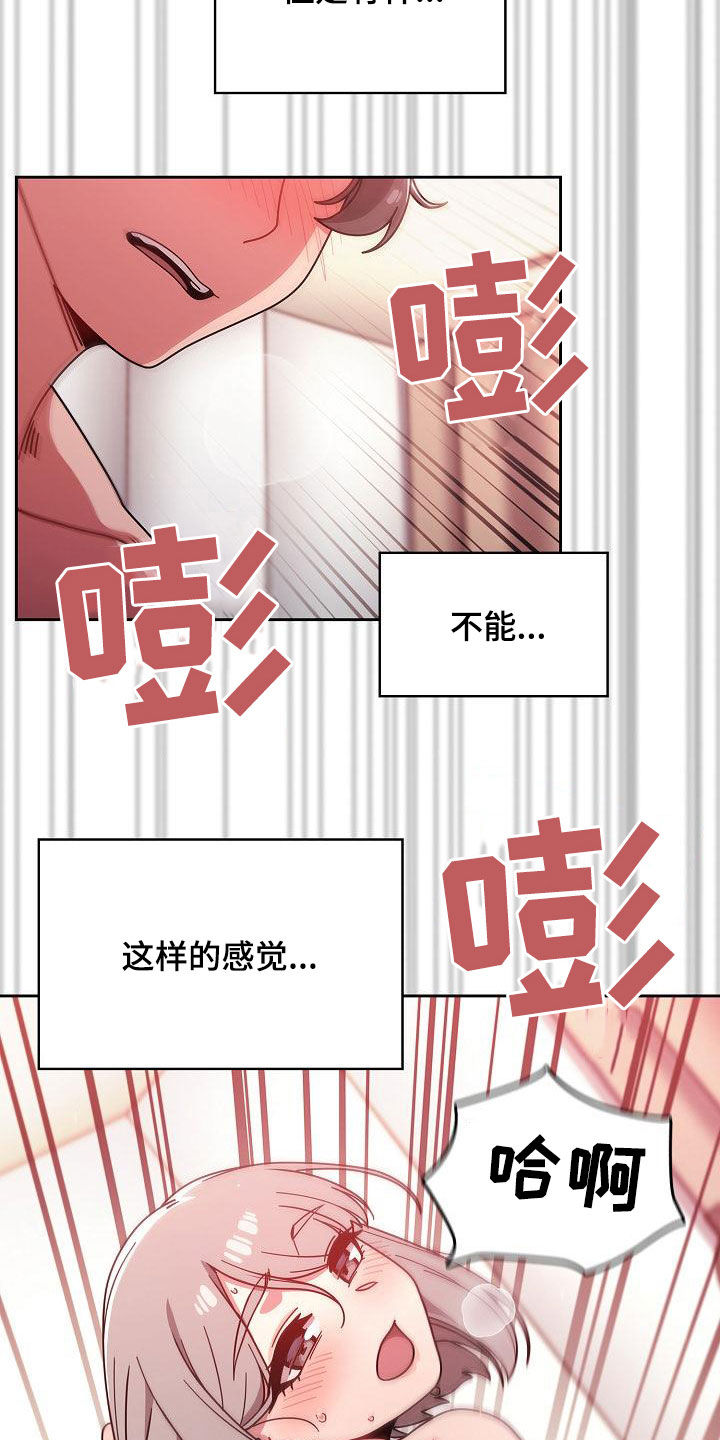 第40章：反差17