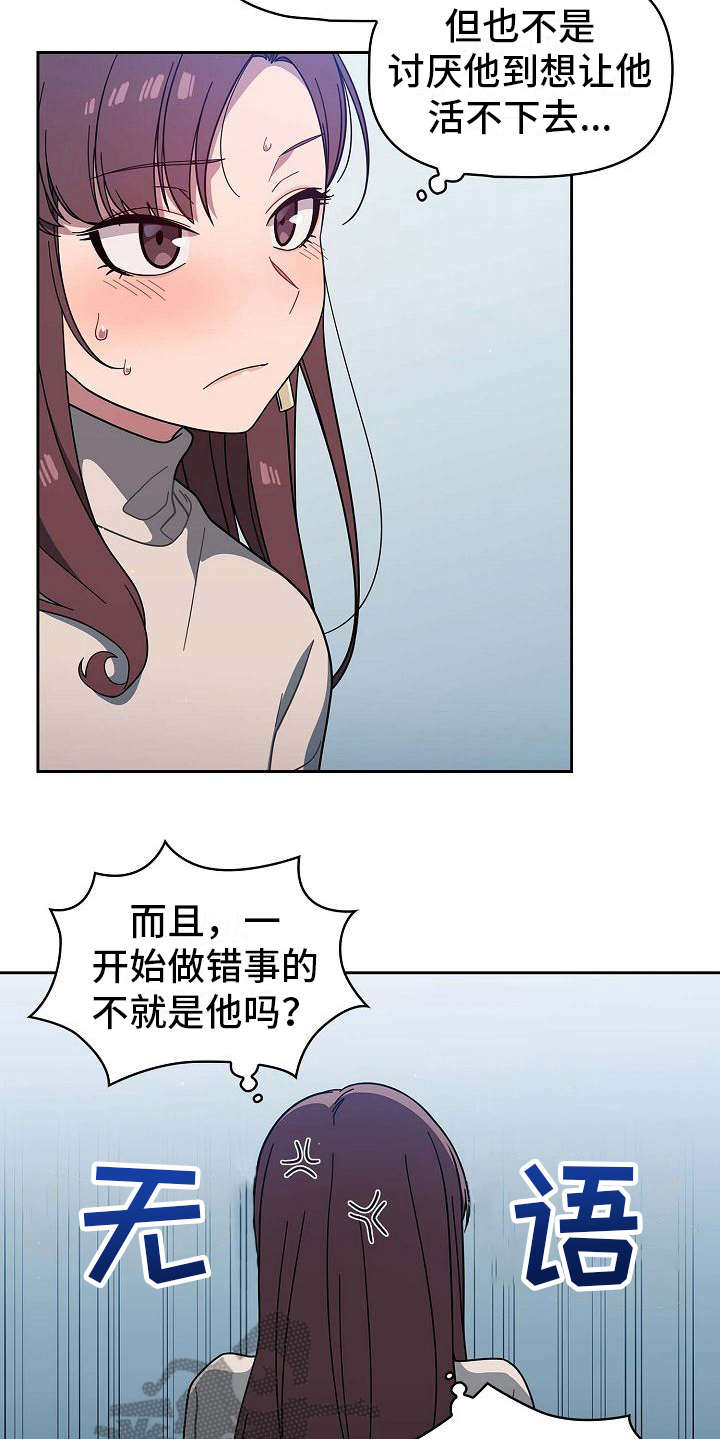 第11章：想多了5