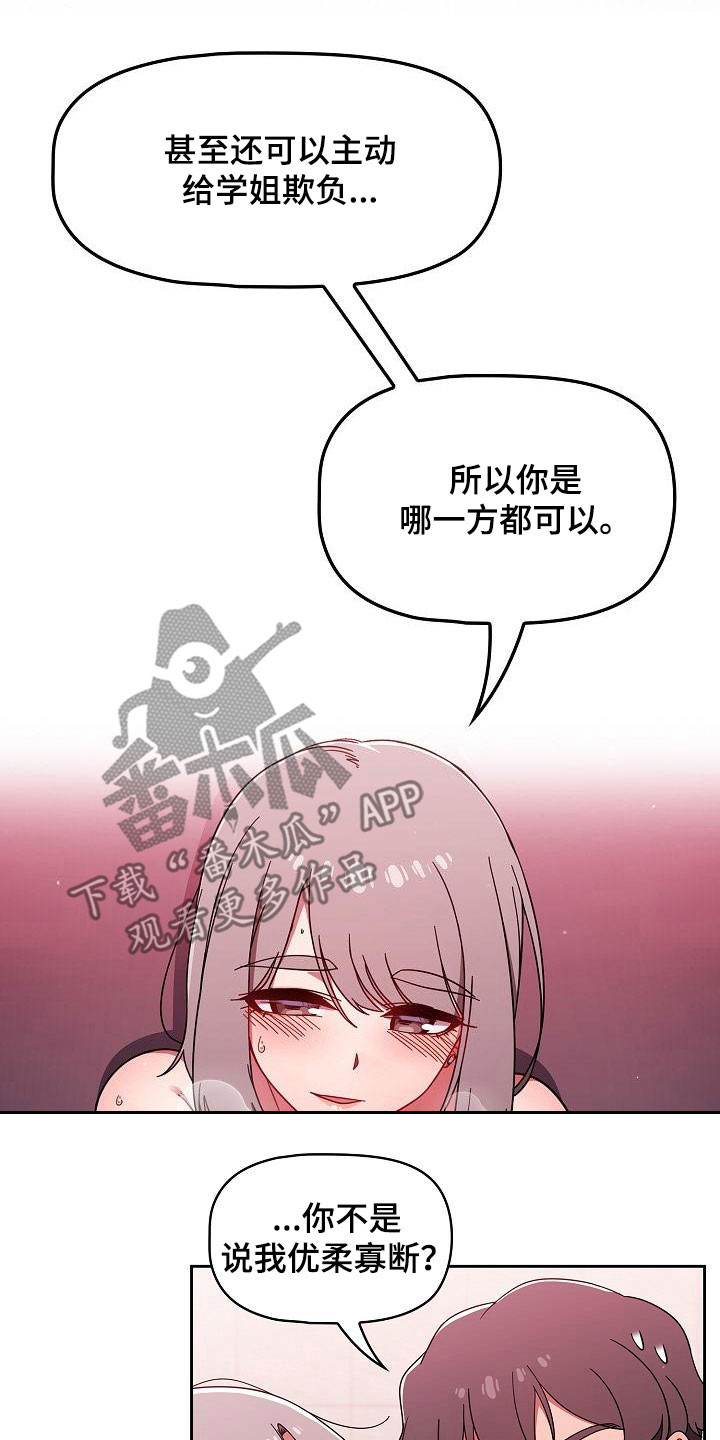 第65章：太犯规了4