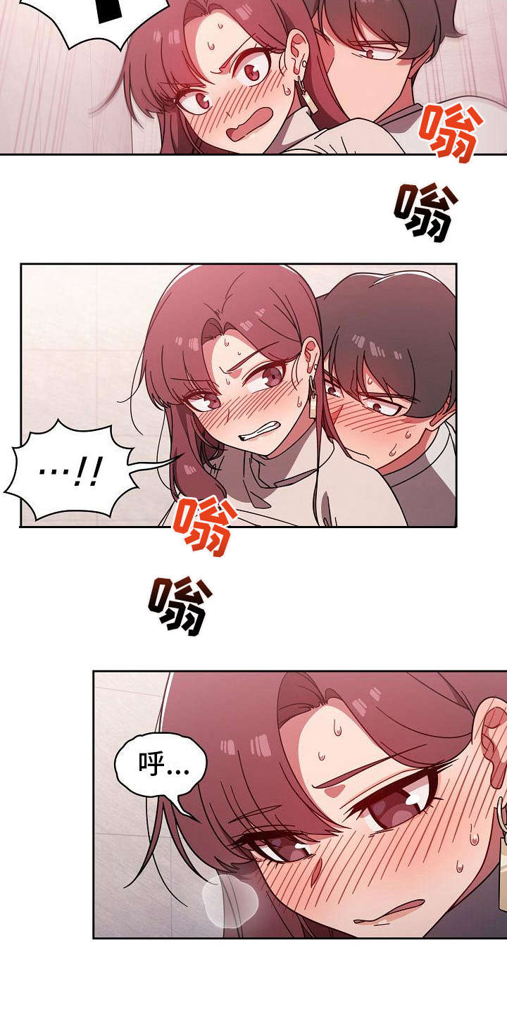 第15章：有点可爱12