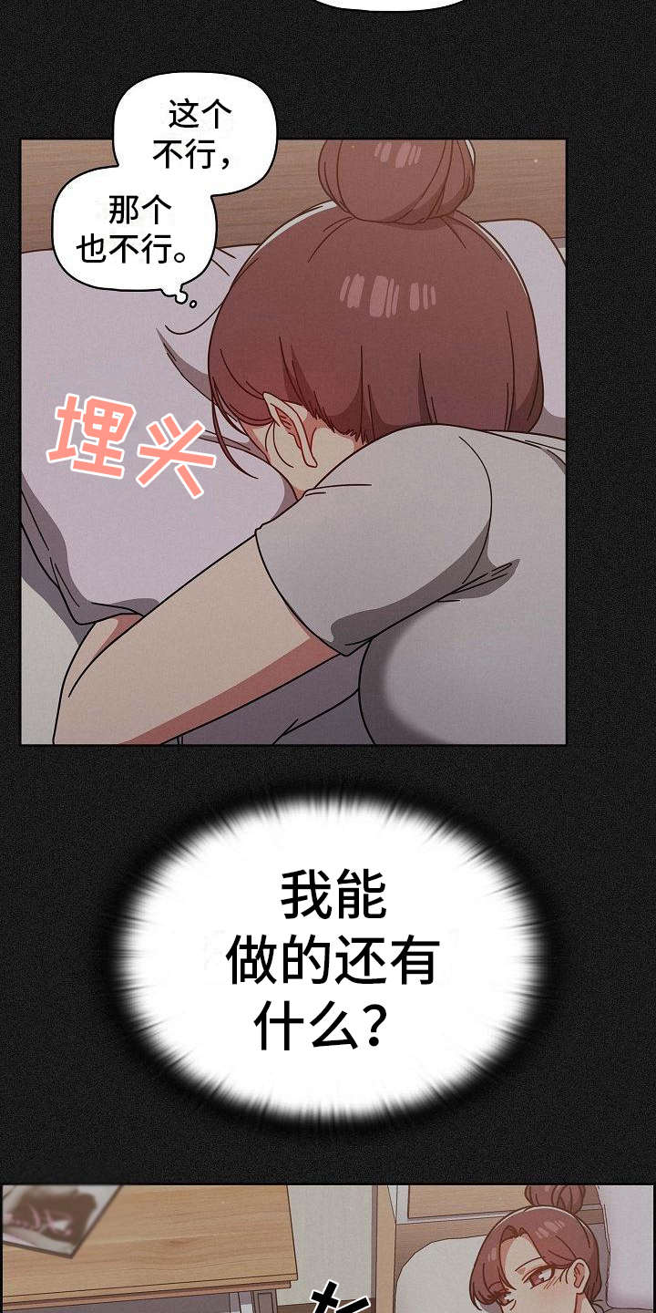 第23章：烦躁6