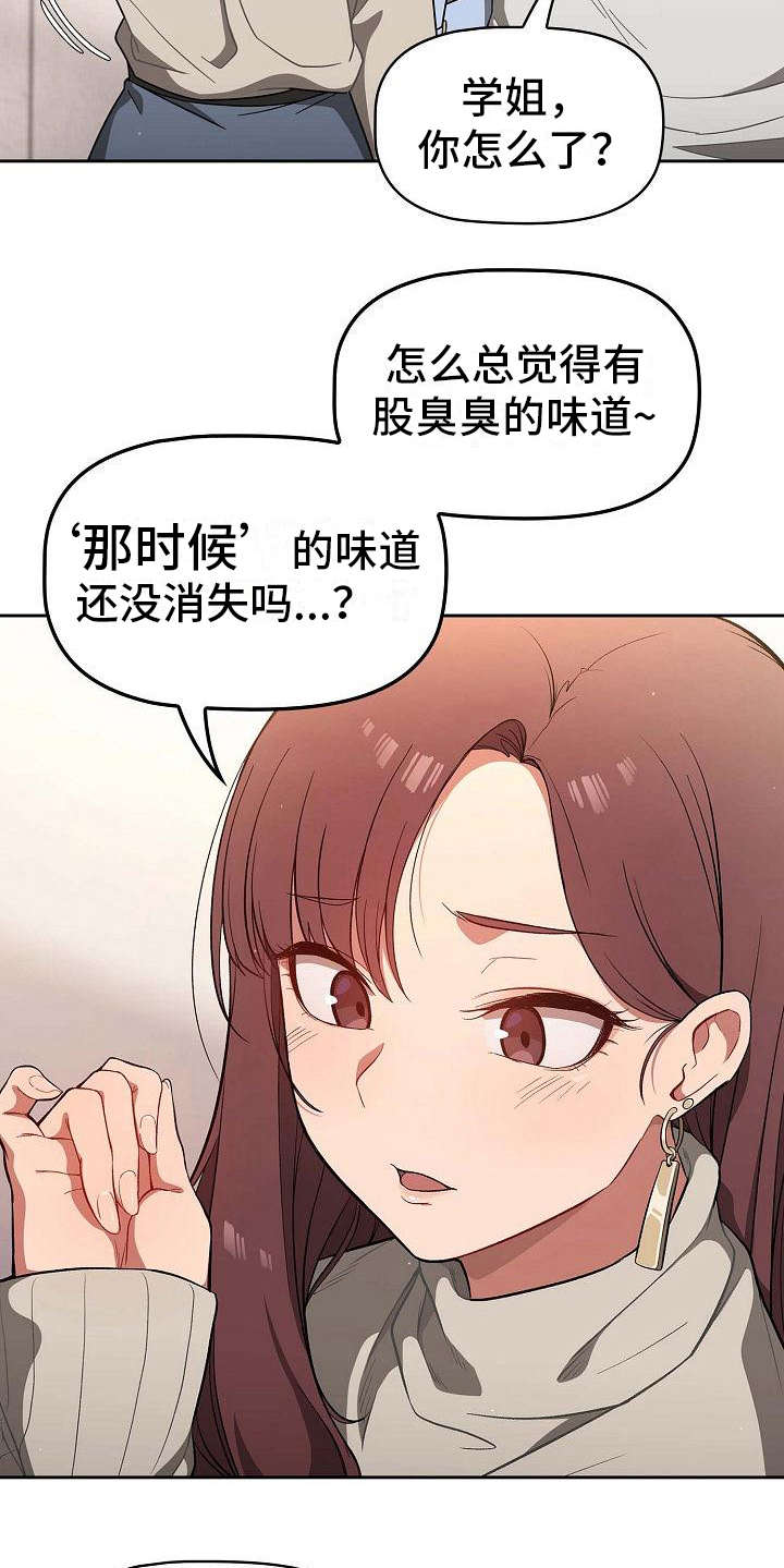 第2章：使唤7