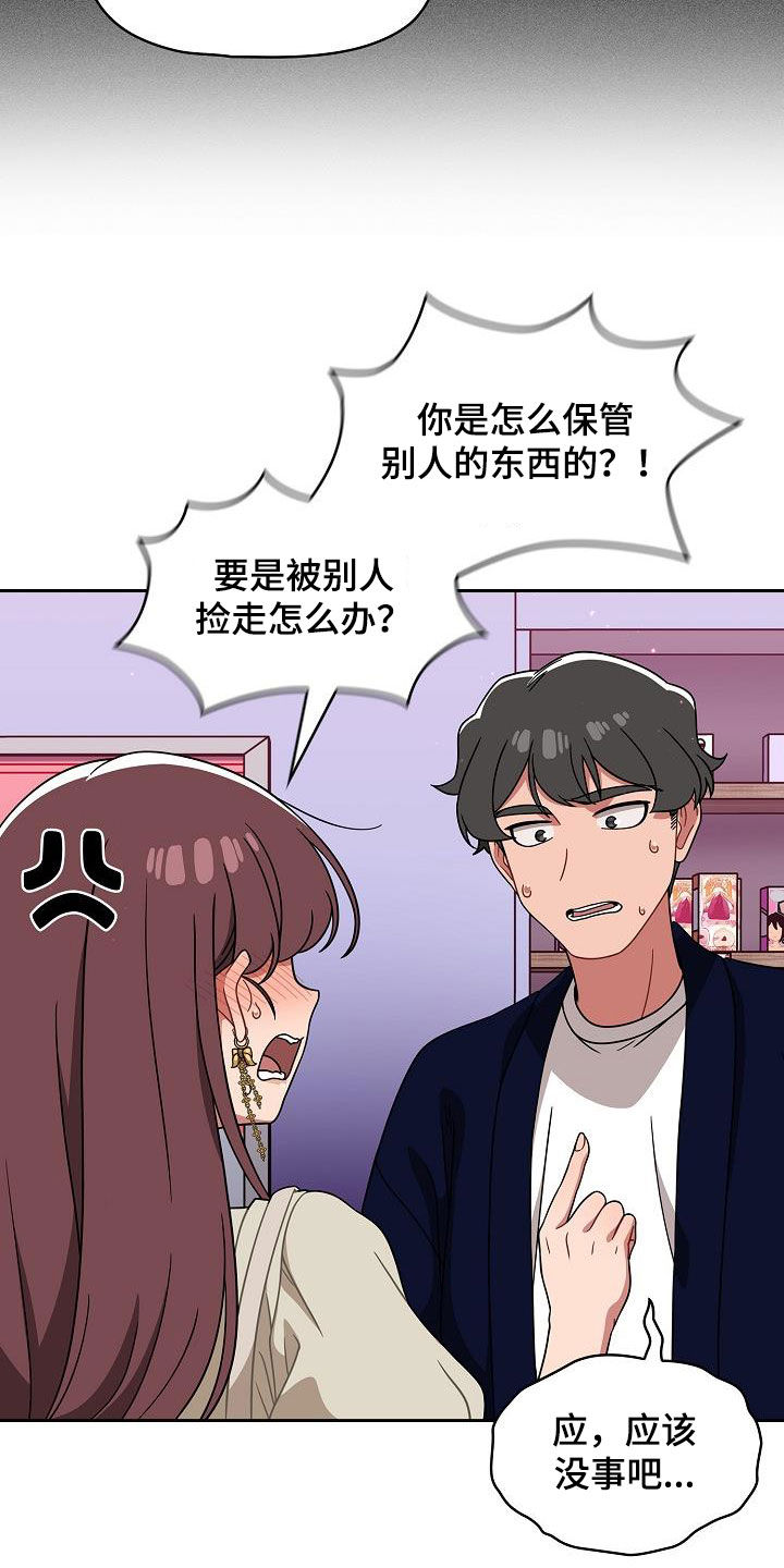 第47章：礼物8