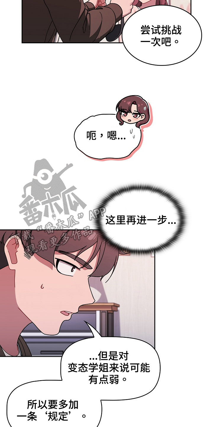 第75章：道具8