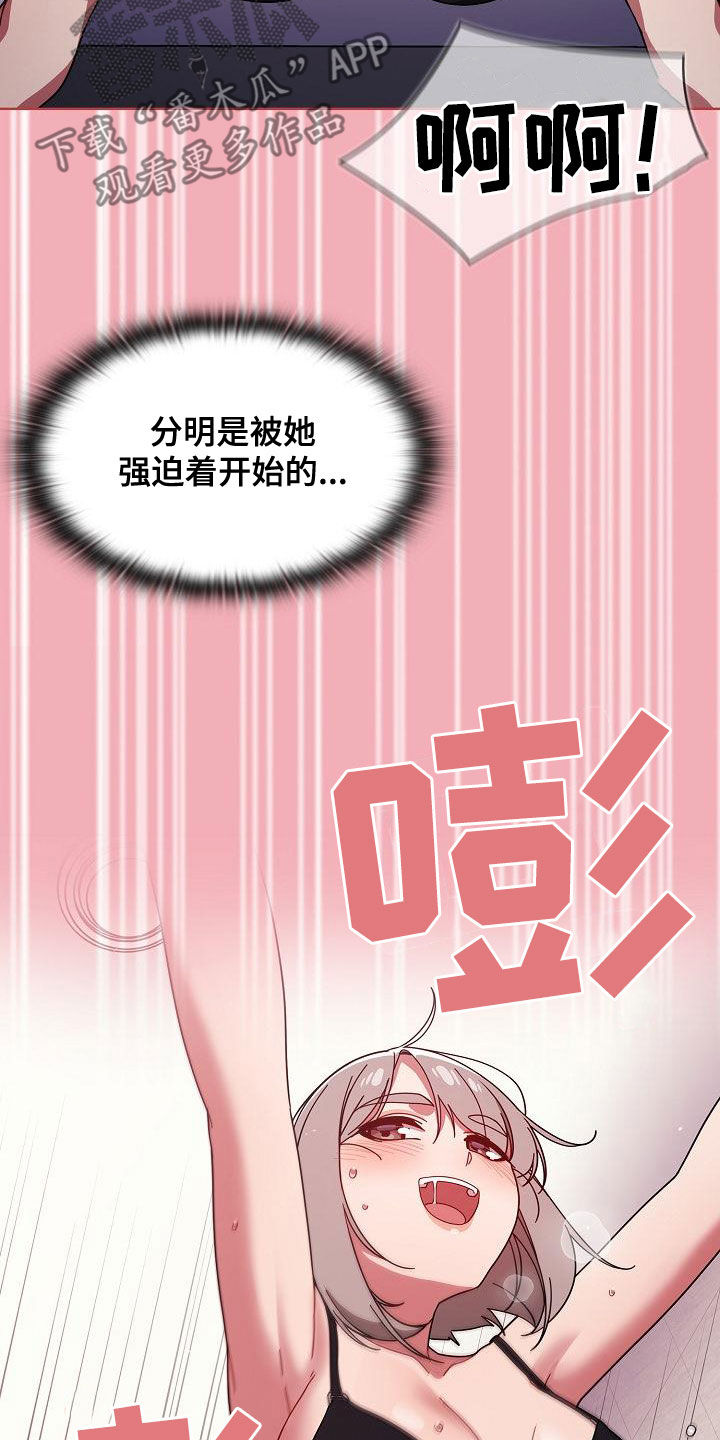 第62章：正好烦着呢9