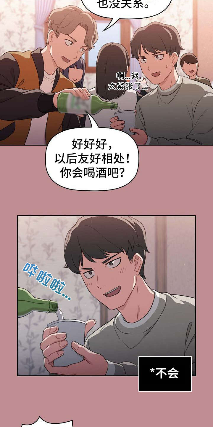 第1章：最大的烦恼12