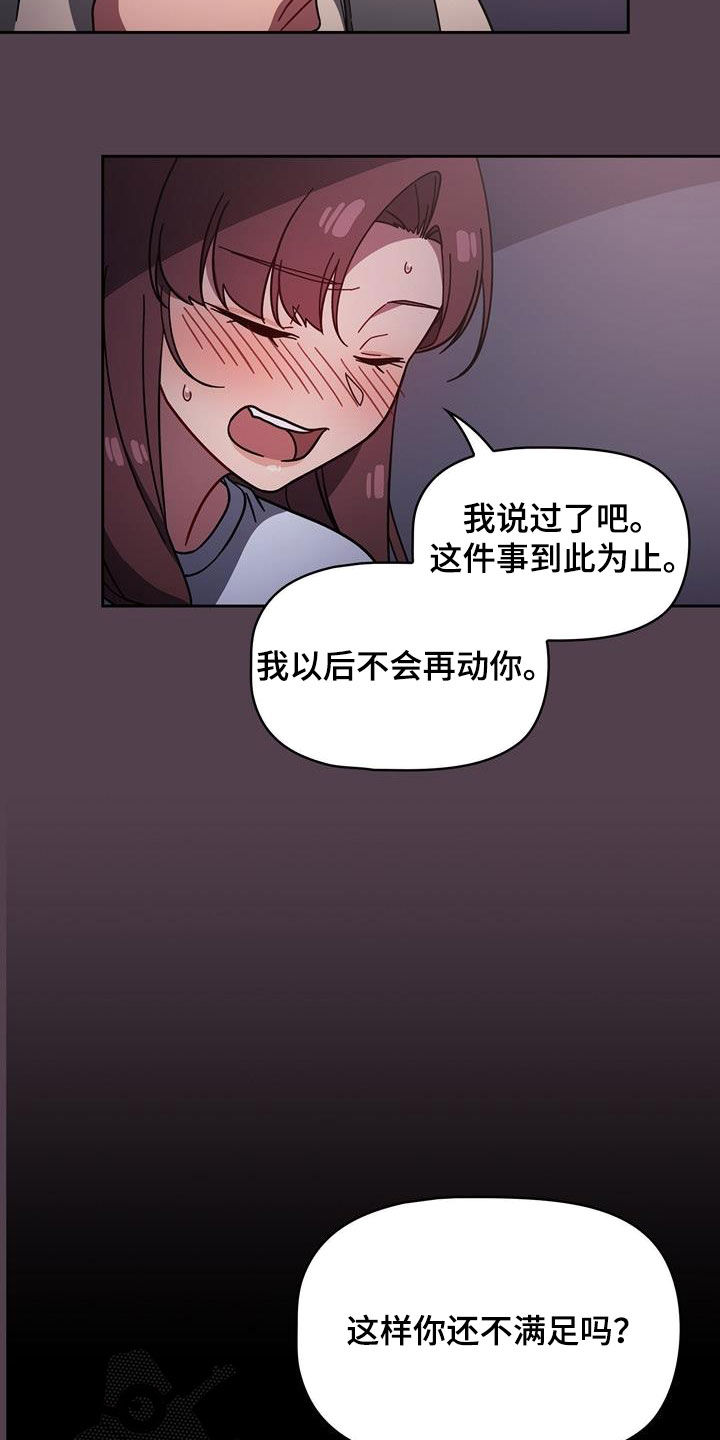 第26章：逆反心理5