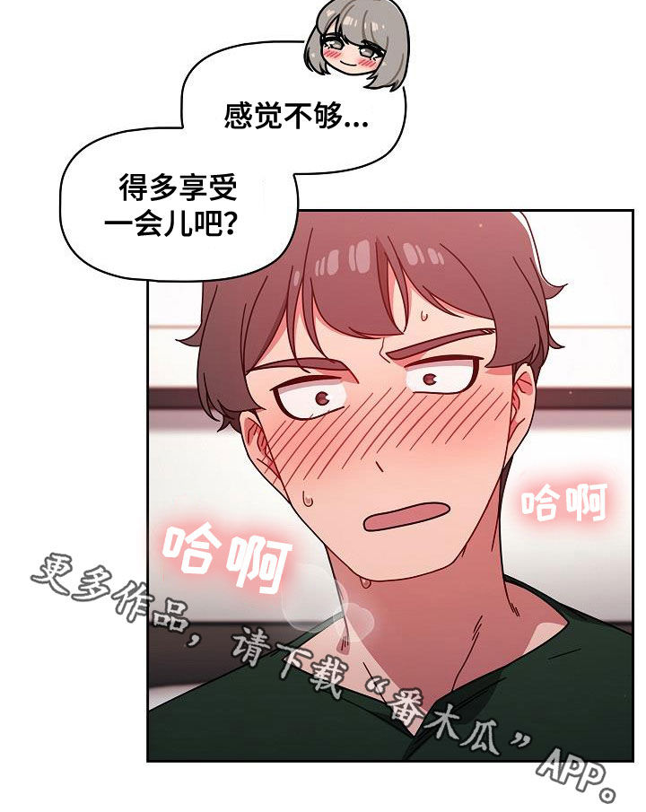 第38章：不用客气21