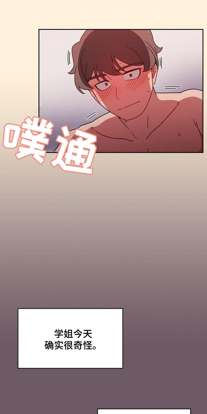 第32章：不想输4
