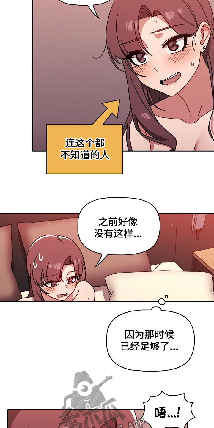 第29章：不管不顾2
