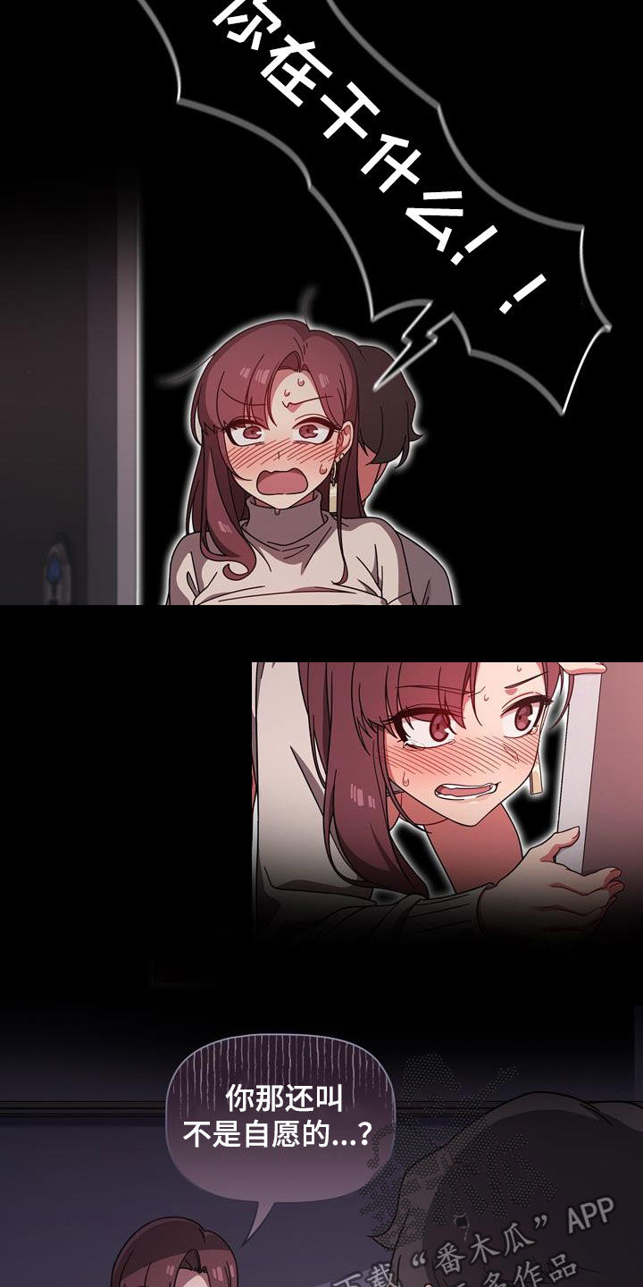第26章：逆反心理11