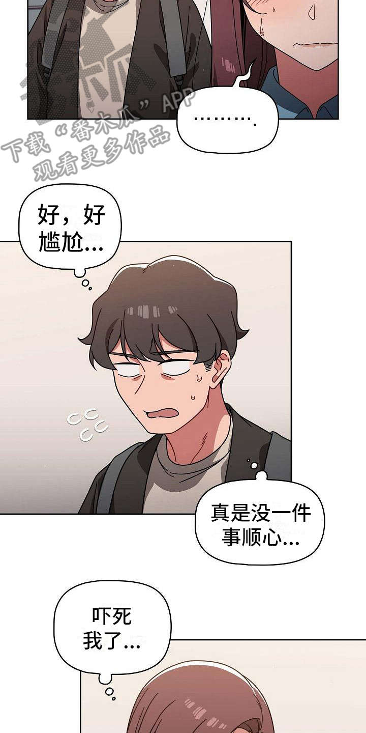 第22章：遗憾1
