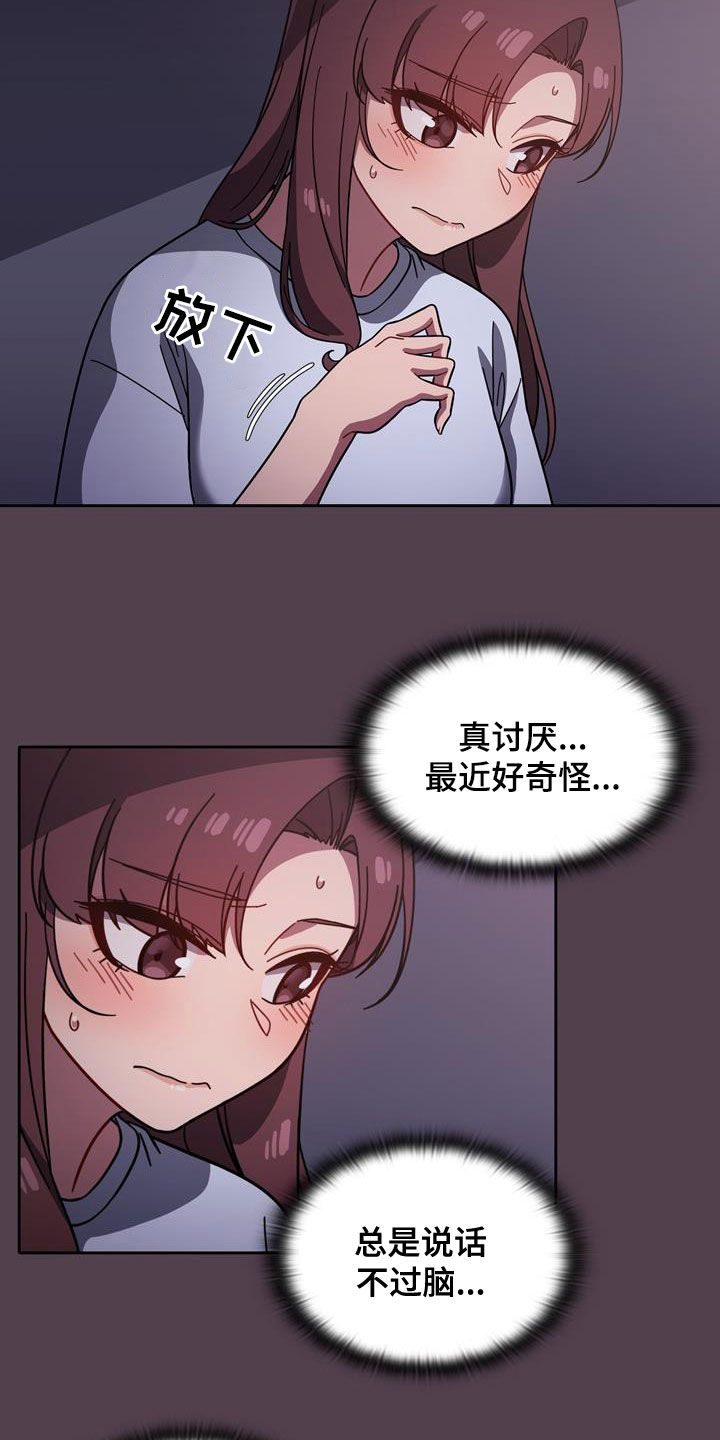 第26章：逆反心理19