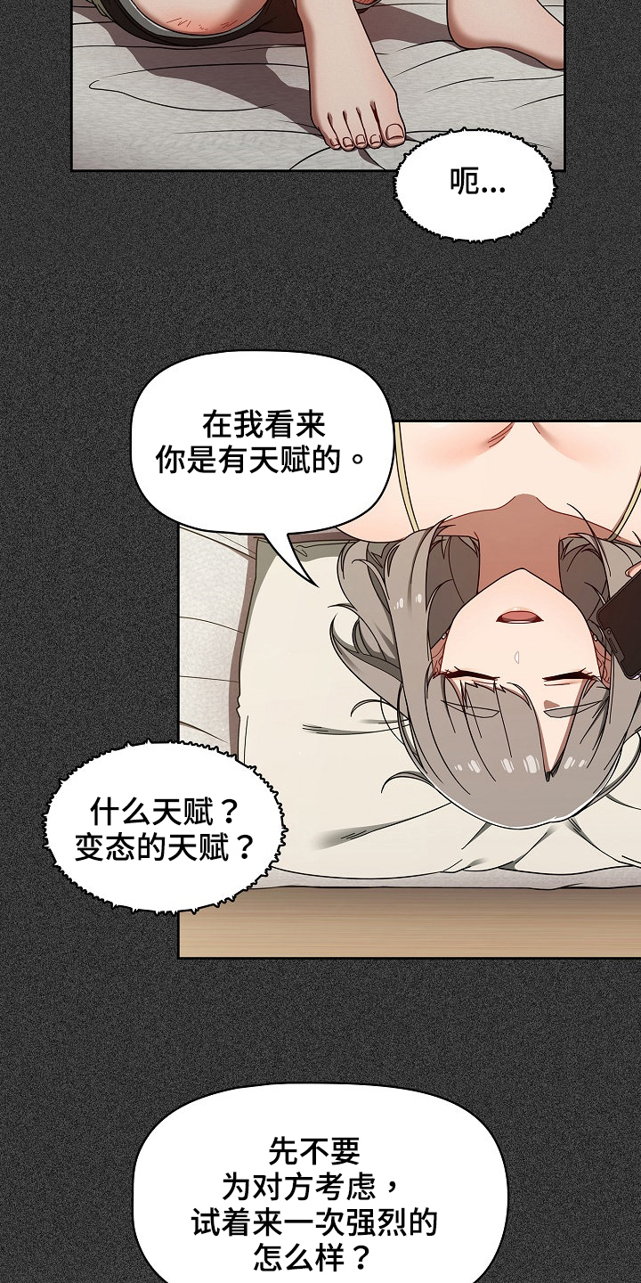 第74章：建议13