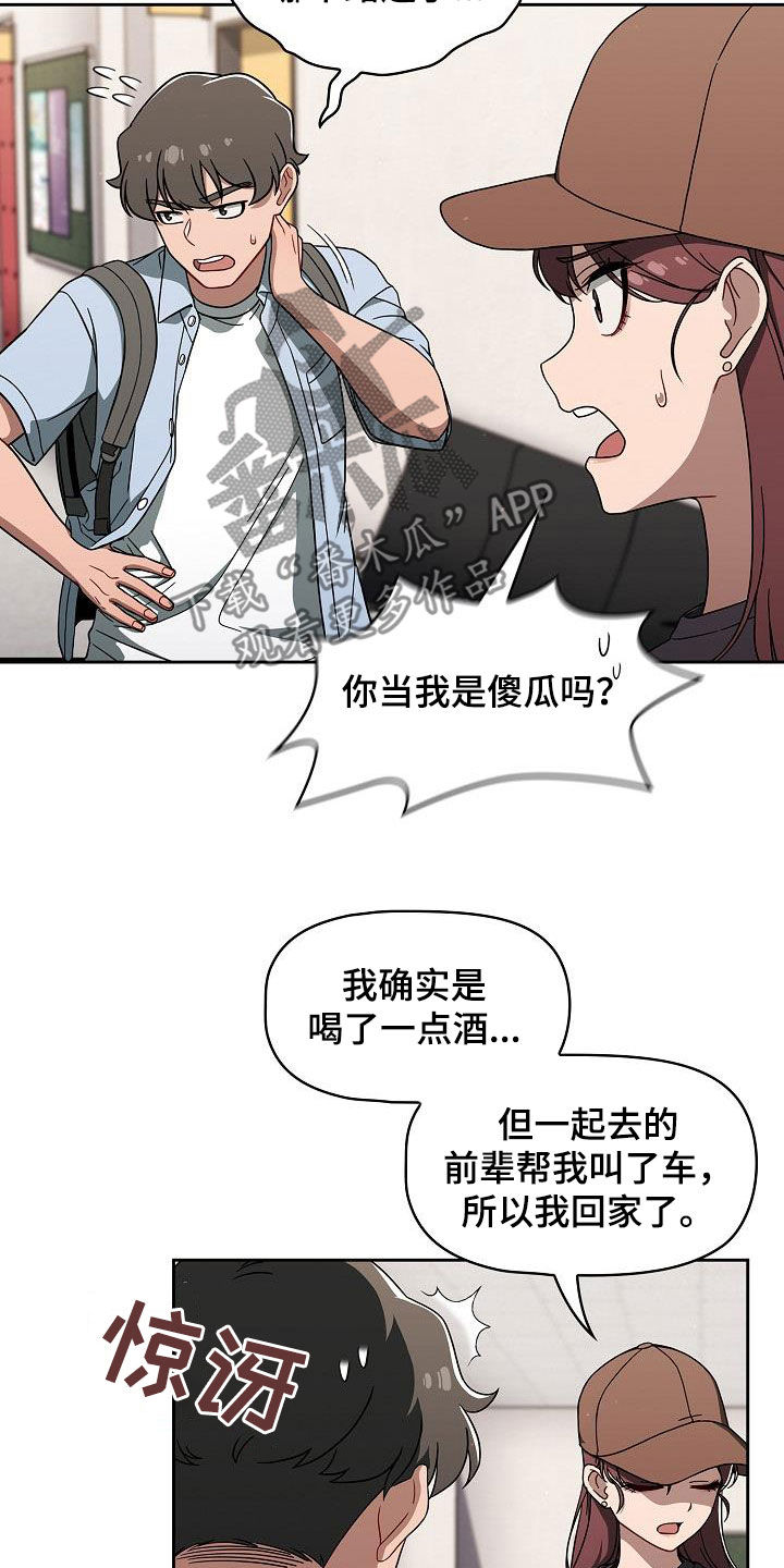 第70章：编故事4