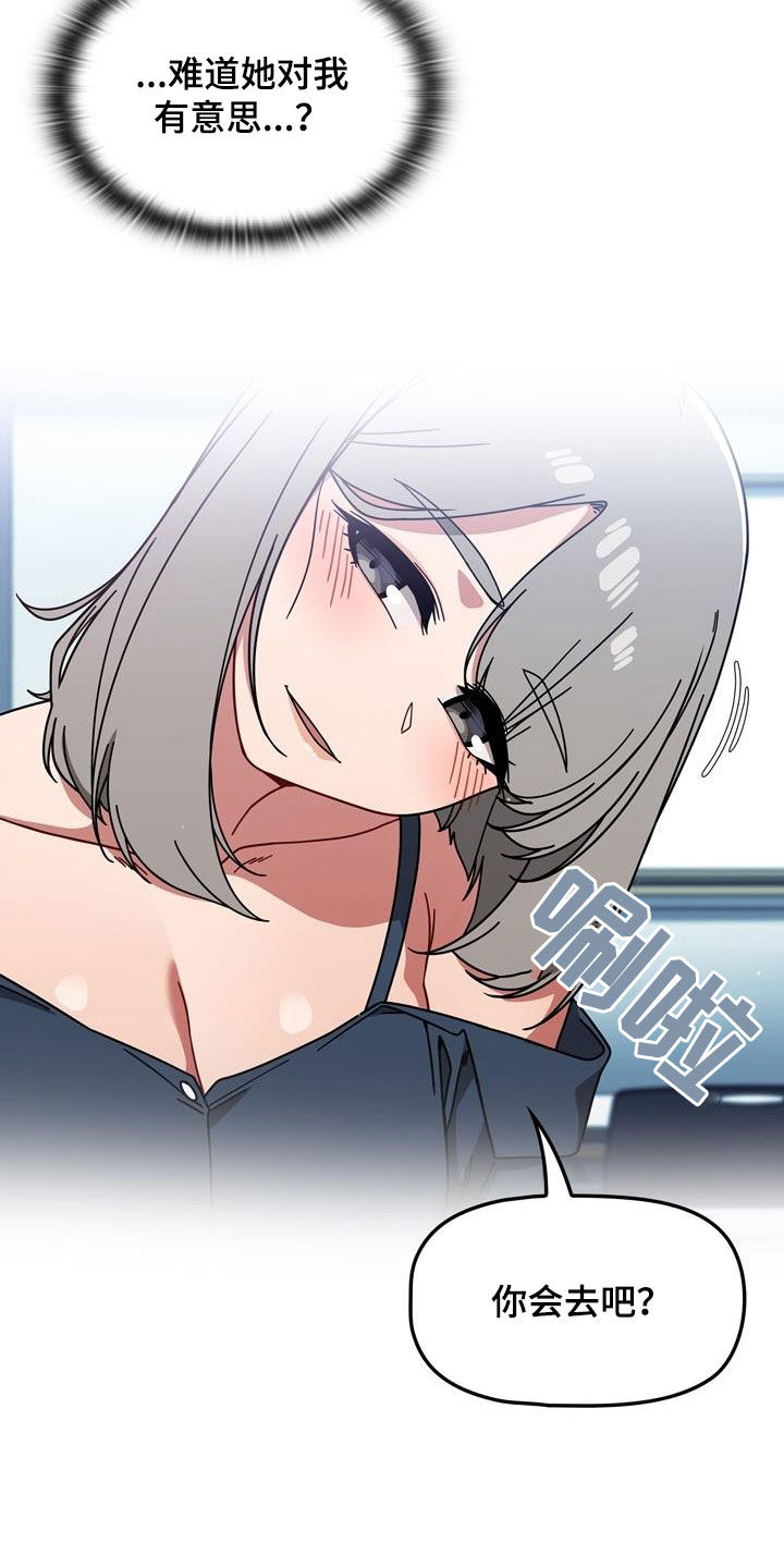 第35章：邀请7
