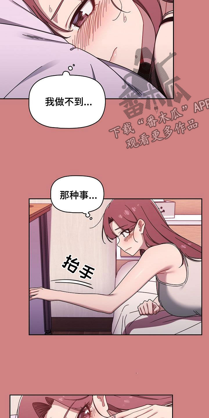 第72章：等价交换22