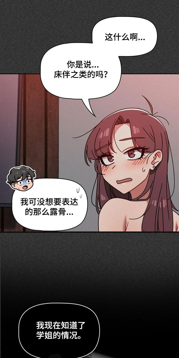 第34章：看你表现6
