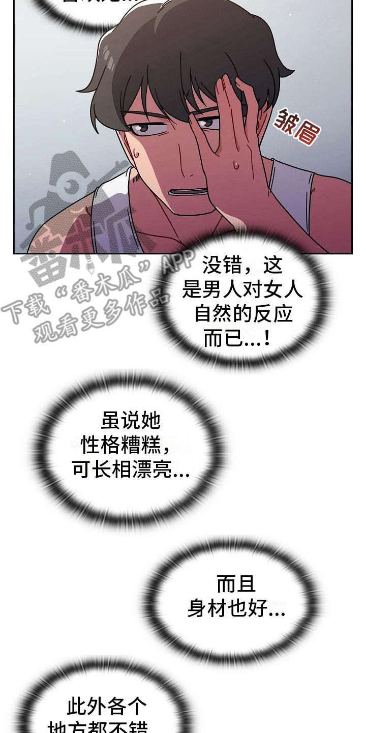 第19章：回过神来11