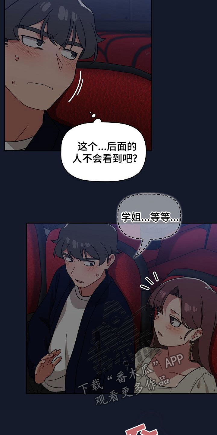 第49章：反其道而行12