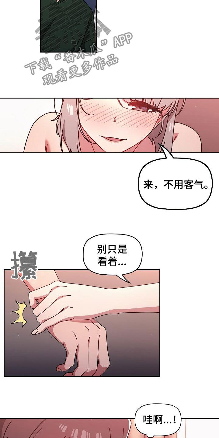 第38章：不用客气13