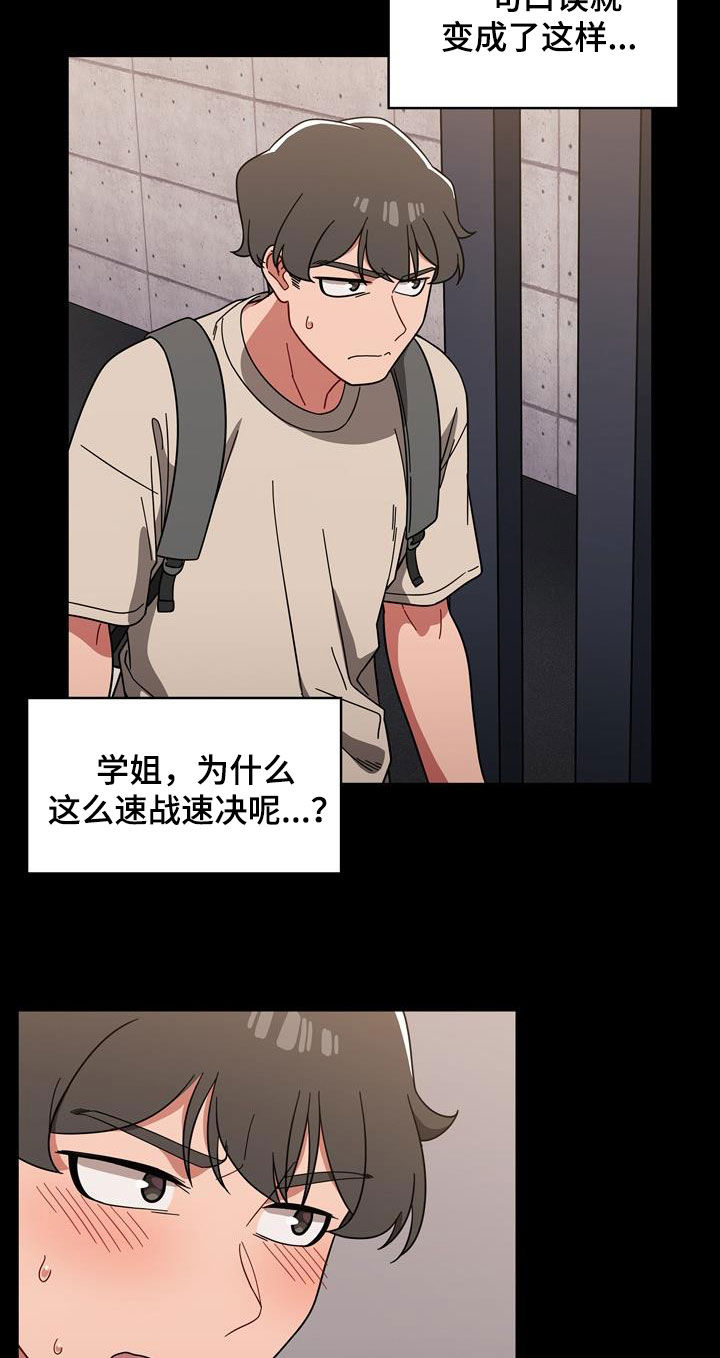 第27章：速战速决13