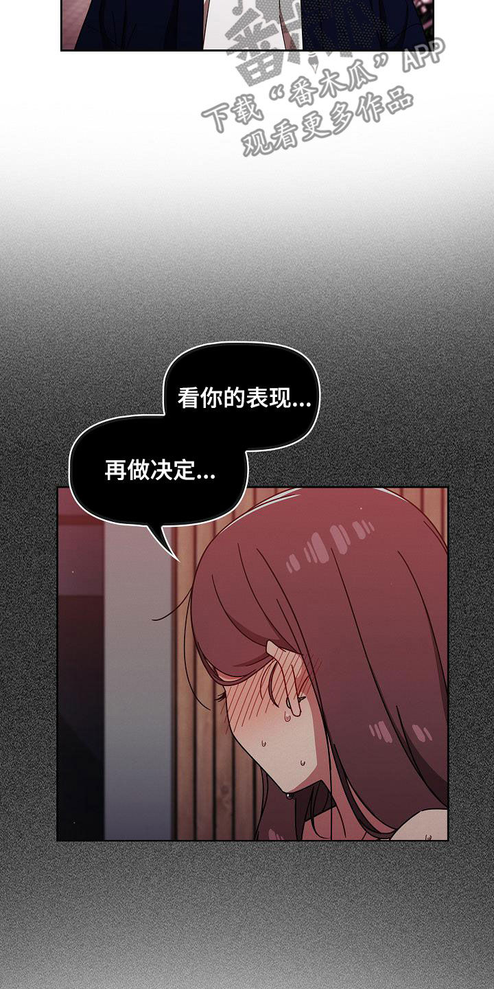 第54章：下次也拜托了16