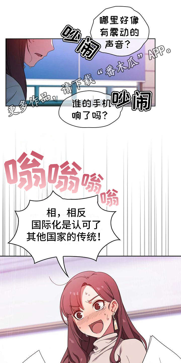 第4章：报仇机会10
