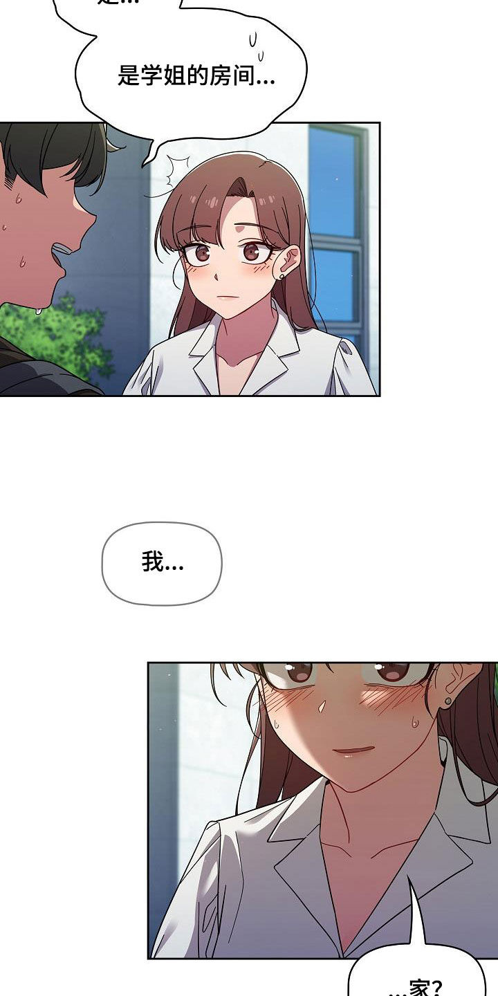 第73章：可以去我家20