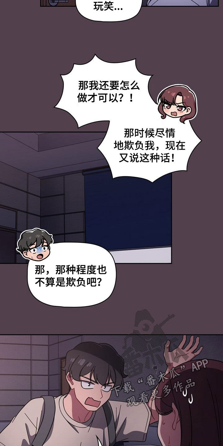 第26章：逆反心理15