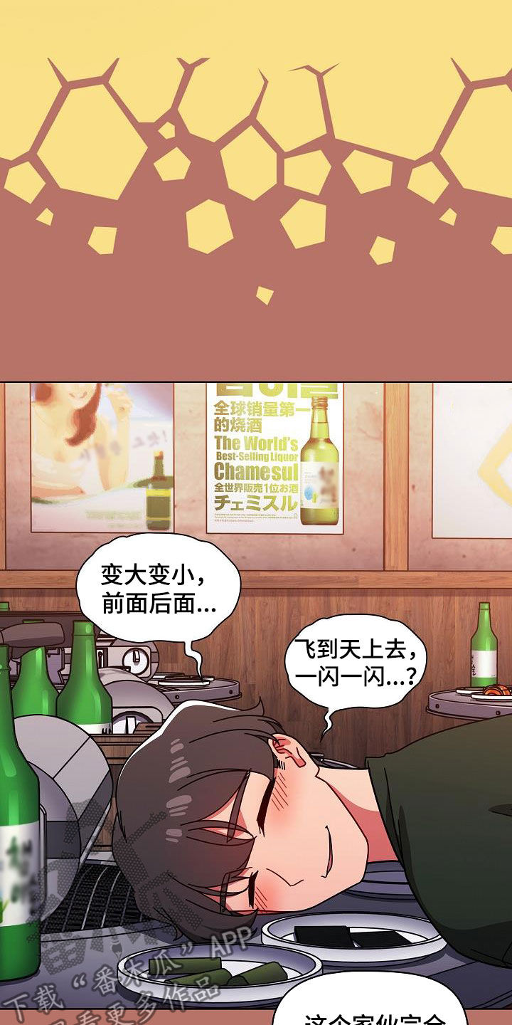 第36章：断片8