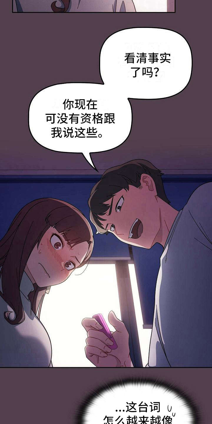 第7章：反客为主3