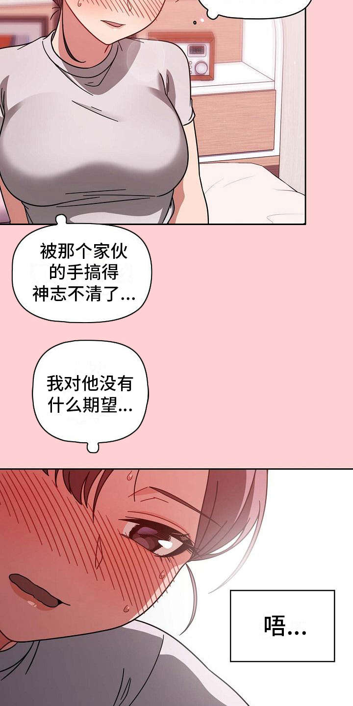 第20章：压力很大16