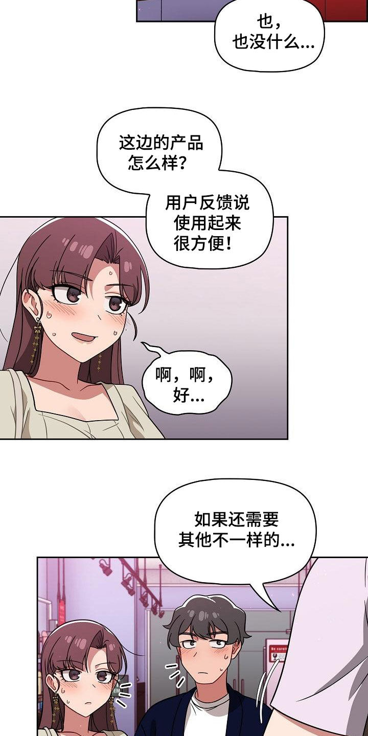 第47章：礼物21