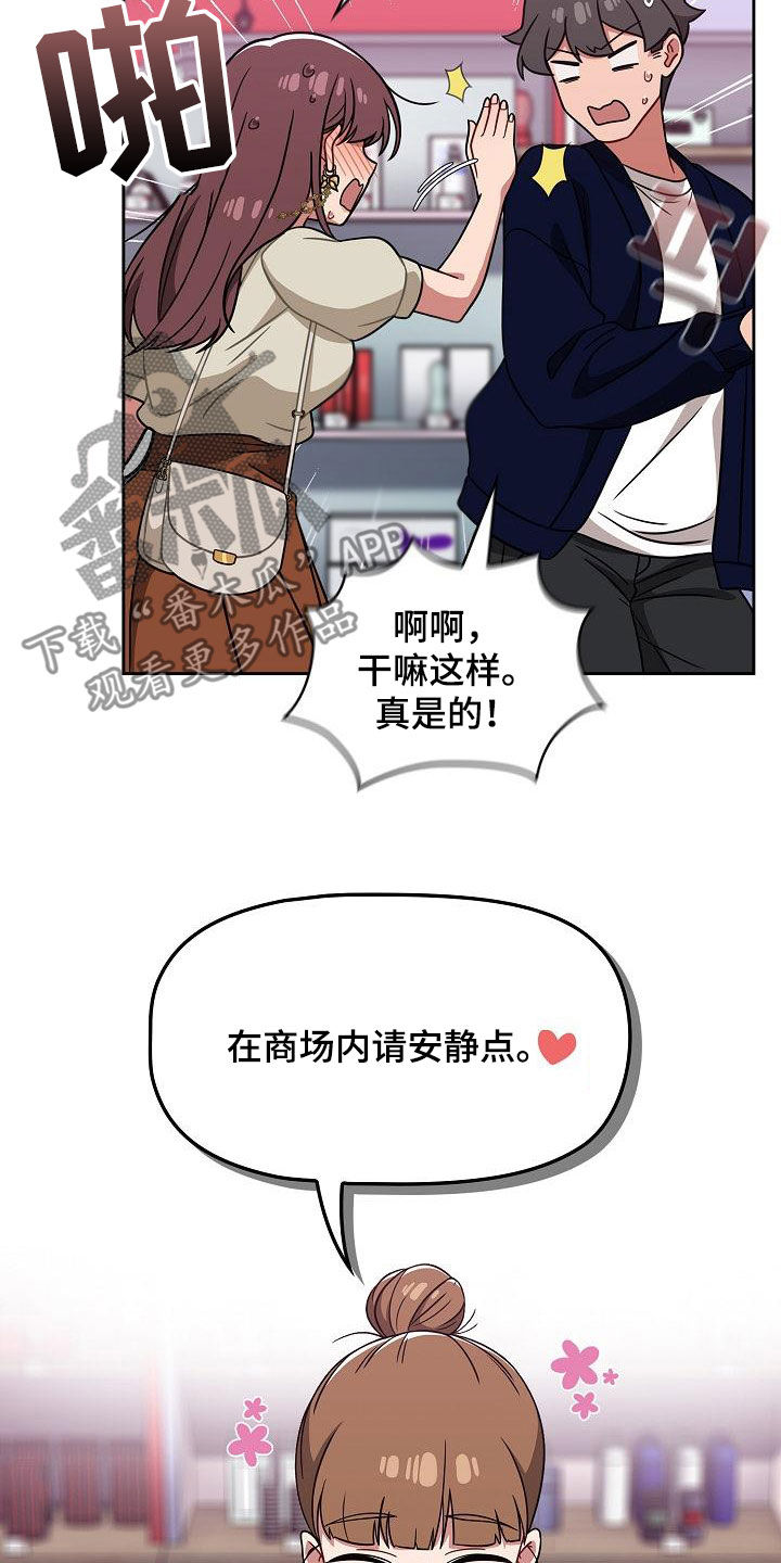 第47章：礼物19