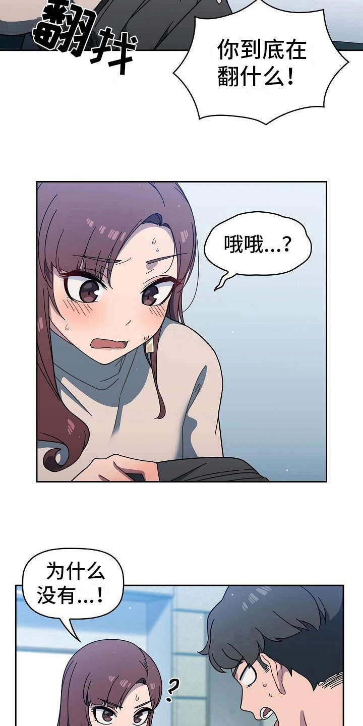 第6章：训斥2