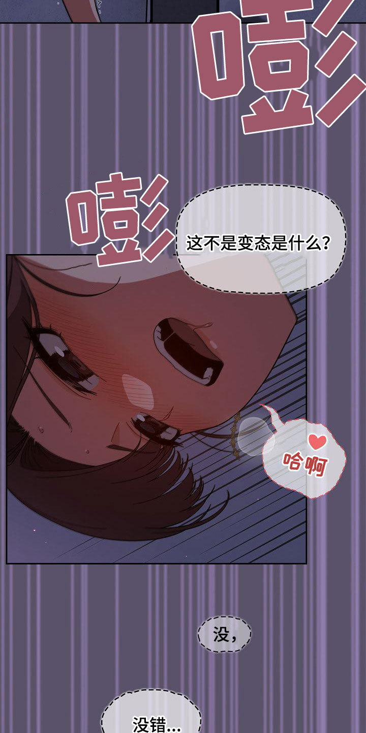 第53章：我是变态18