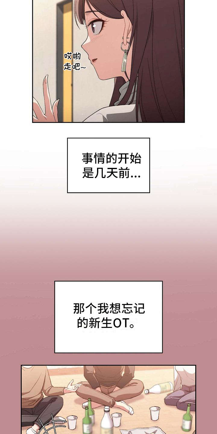 第1章：最大的烦恼10