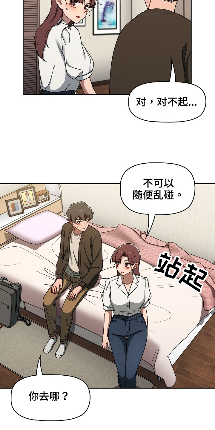第74章：建议3