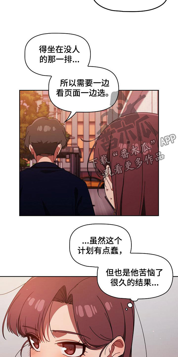 第54章：下次也拜托了12