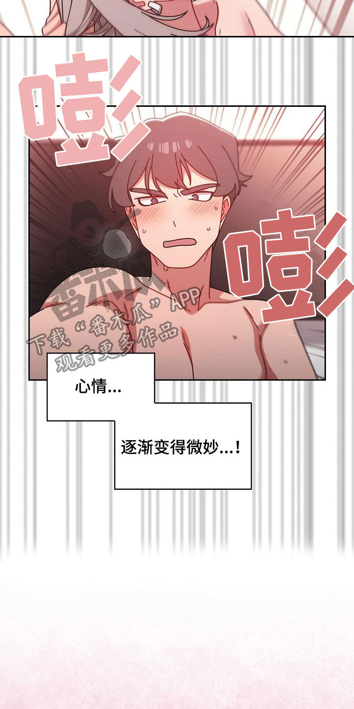 第40章：反差18