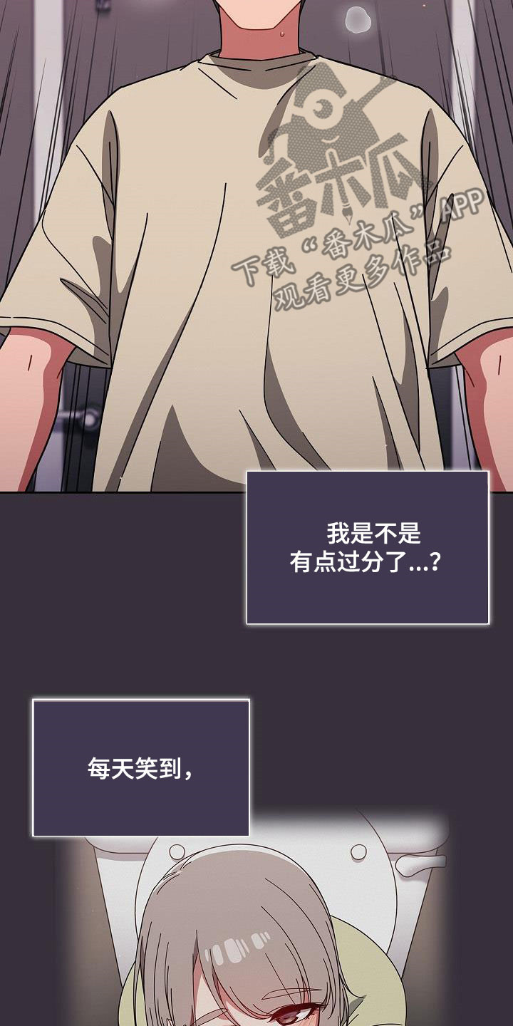 第63章：是不是有点过分18