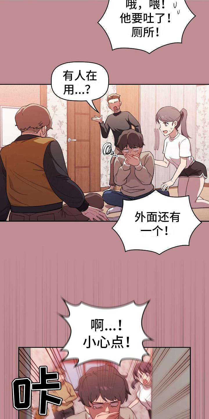 第1章：最大的烦恼15