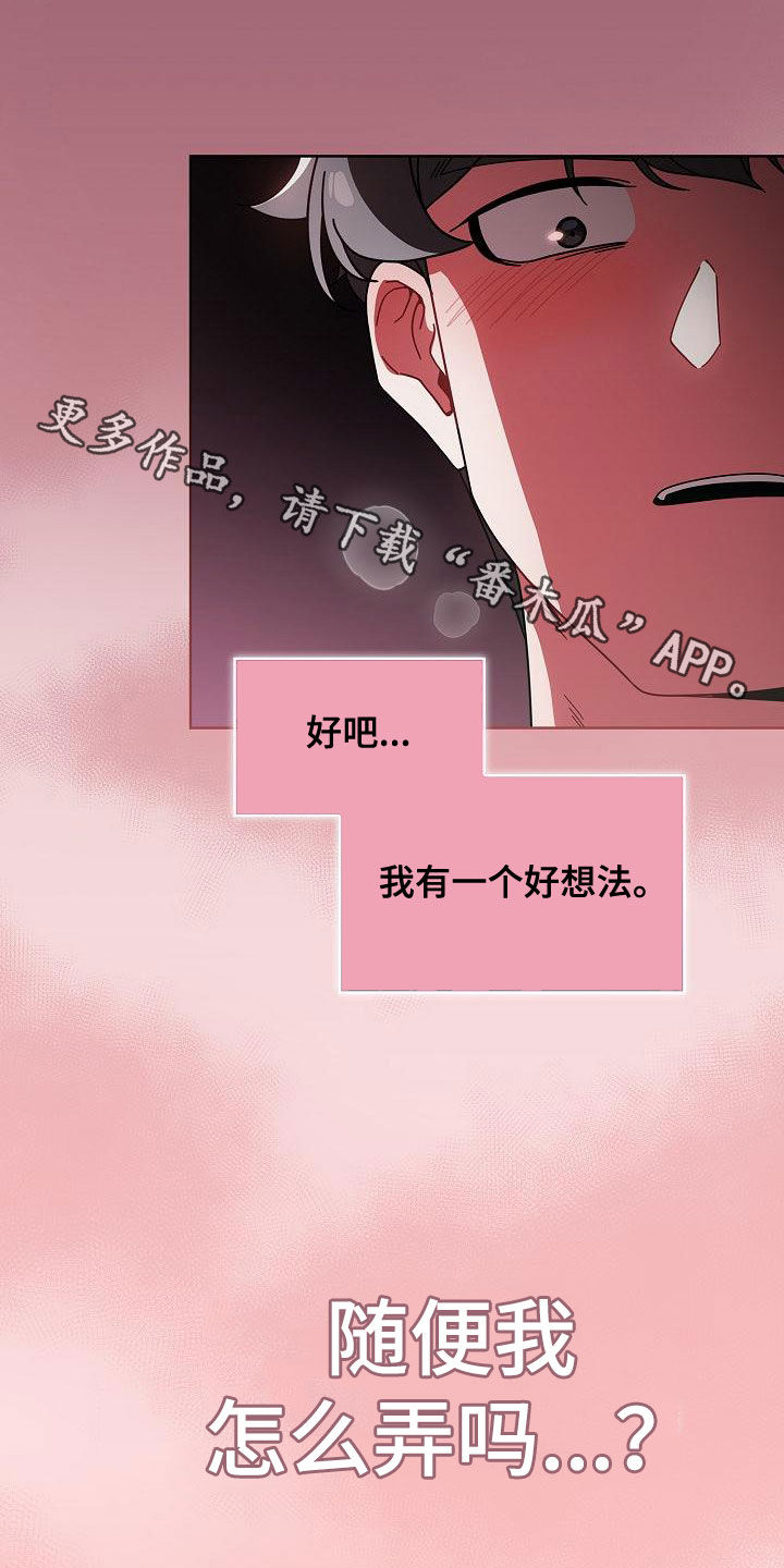 第62章：正好烦着呢19