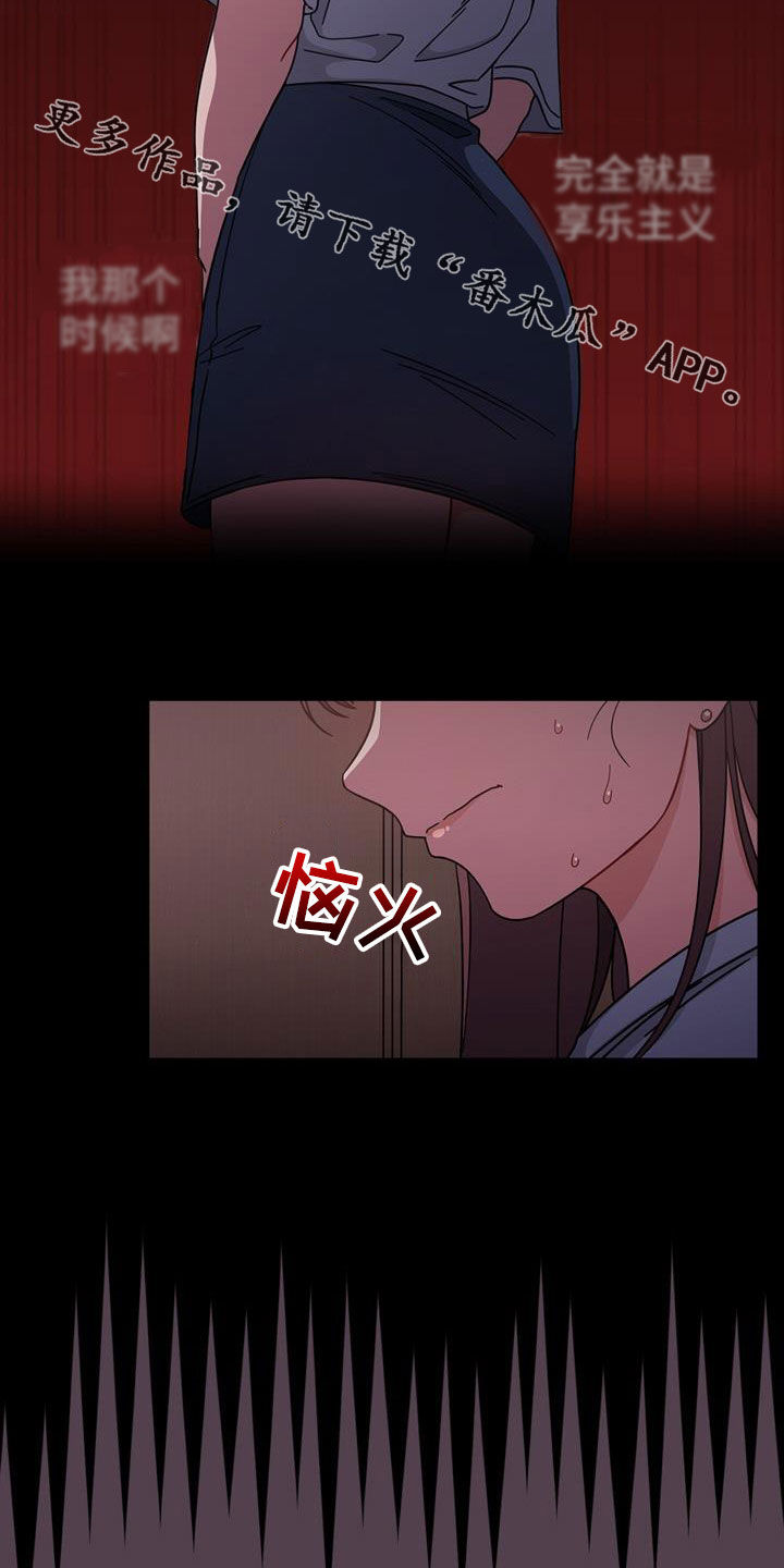 第26章：逆反心理24