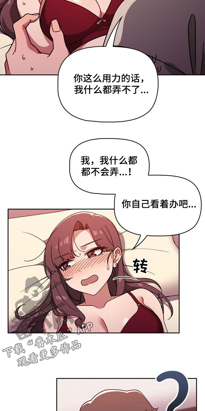 第28章：难为情7