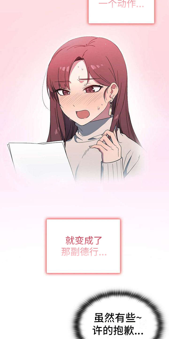 第4章：报仇机会14