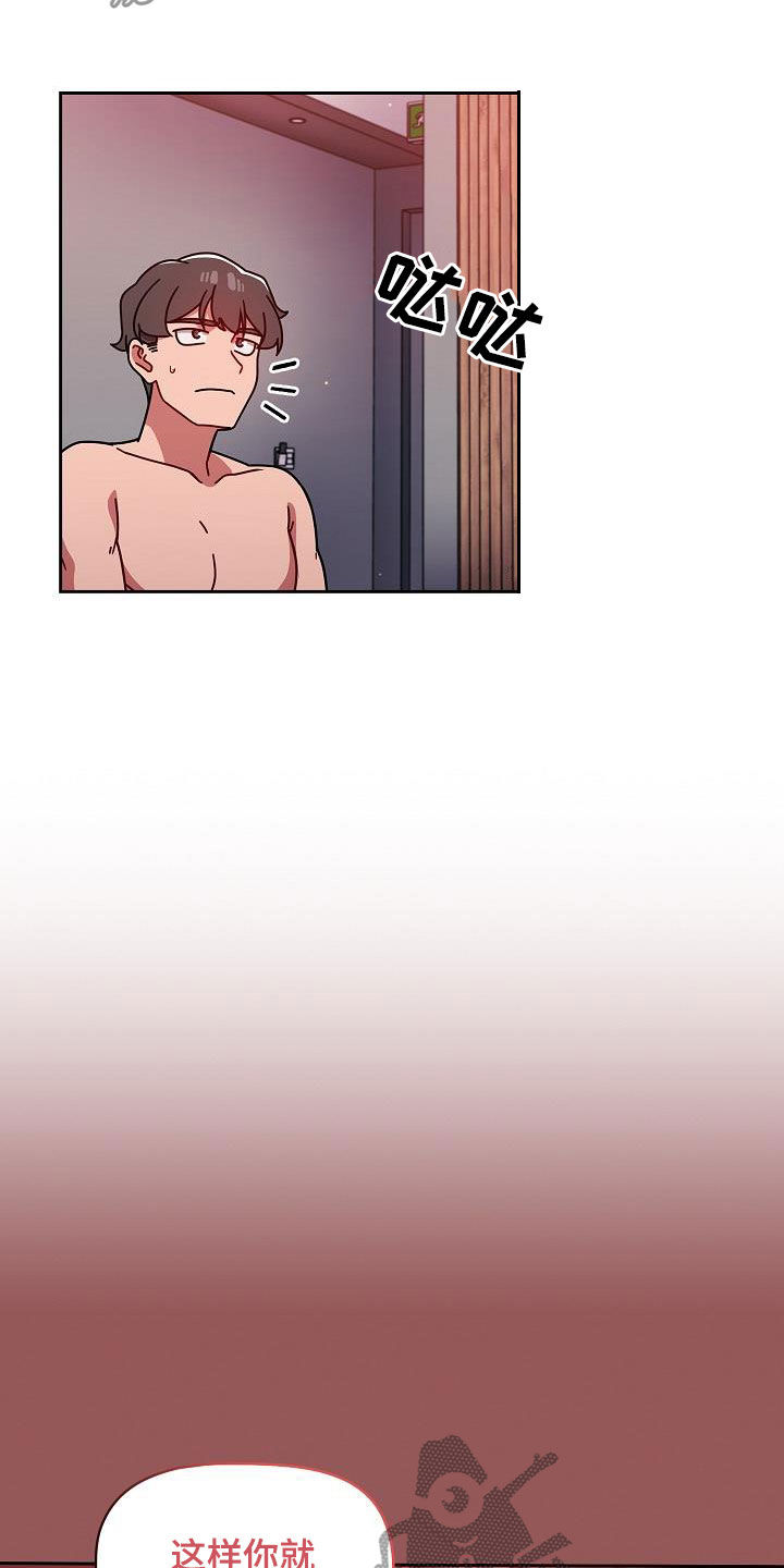第30章：顶撞14